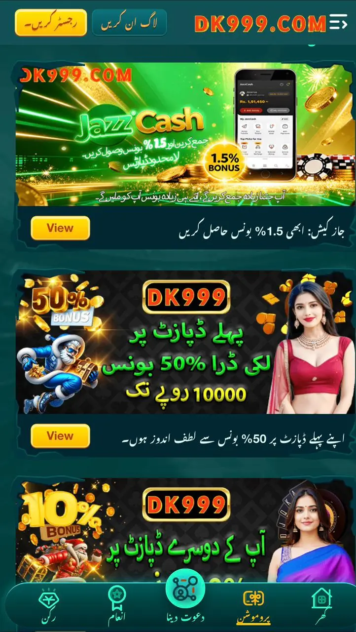 DK999 DK999