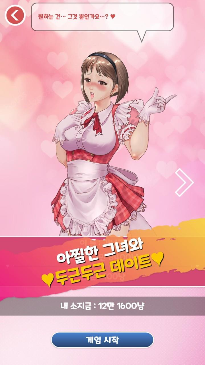 Sexy Girl GoStop APK Sexy Girl GoStop APK